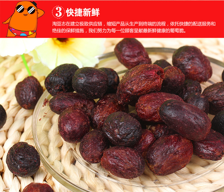 淘豆葡萄脆 独立包装的酸甜蜜饯果脯，重庆生宝城农副产品匠心出品